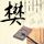 方块男孩大战恶霸登Steam 手游移植的横版动作游戏